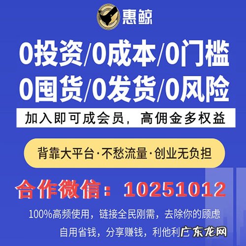 惠鲸平台佣金高吗?惠鲸里面赚的佣金怎么提现?