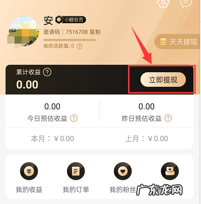 惠鲸平台佣金高吗?惠鲸里面赚的佣金怎么提现?