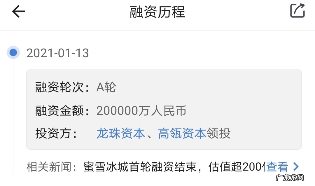 蜜雪冰城正接受广发证券上市辅导,拟在A股市场IPO上市