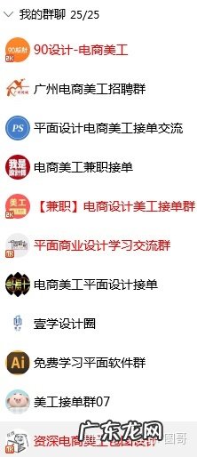 PS接单渠道大全 美工如何网上接单