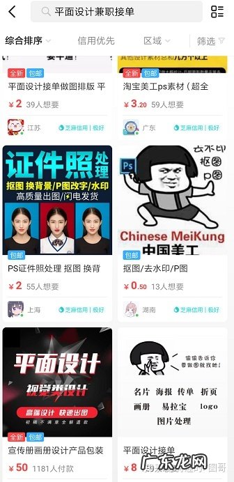 PS接单渠道大全 美工如何网上接单