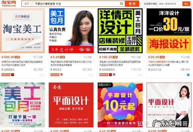 PS接单渠道大全 美工如何网上接单