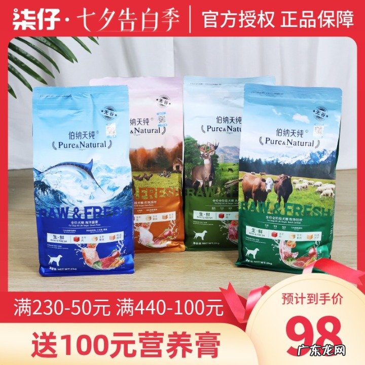 幼犬期狗粮推荐 刚满月的小狗可以吃狗粮吗