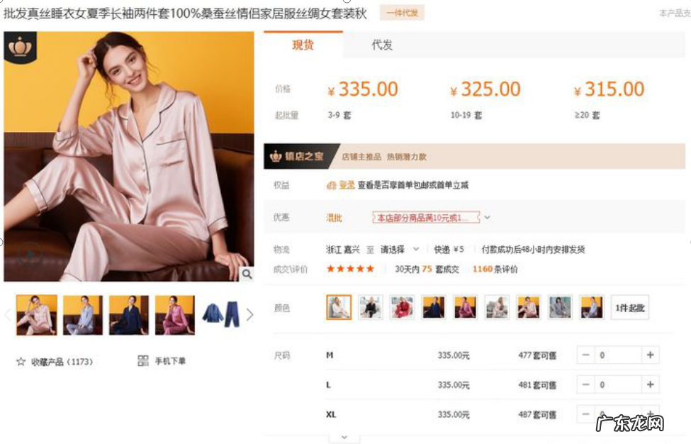 1688代发流程 1688一件代发怎么操作