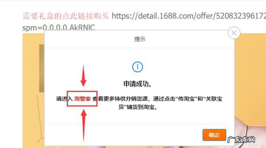 1688代发流程 1688一件代发怎么操作