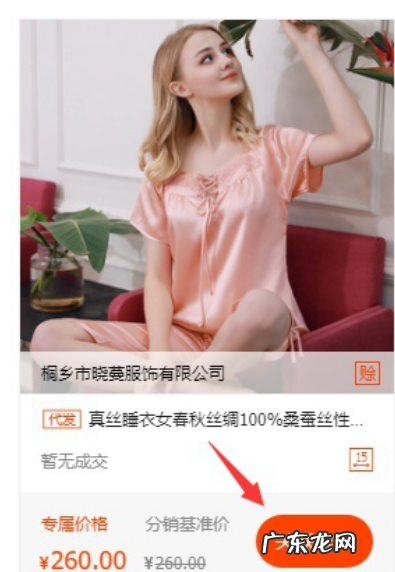 1688代发流程 1688一件代发怎么操作