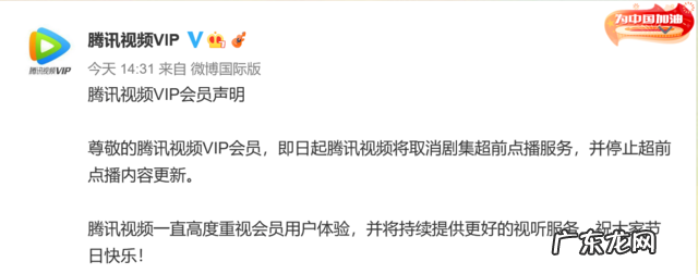 优酷、腾讯、爱奇艺取消剧集超前点播,观众终于不用担心被剧透