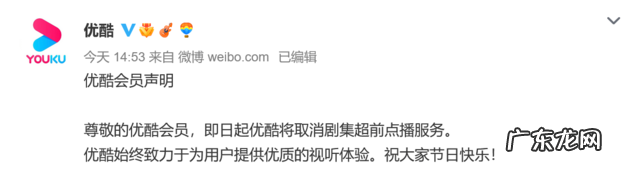 优酷、腾讯、爱奇艺取消剧集超前点播,观众终于不用担心被剧透
