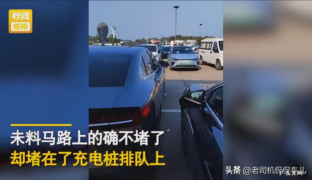 充电一小时排队四小时！一场国庆小长假，暴露电动汽车的缺点