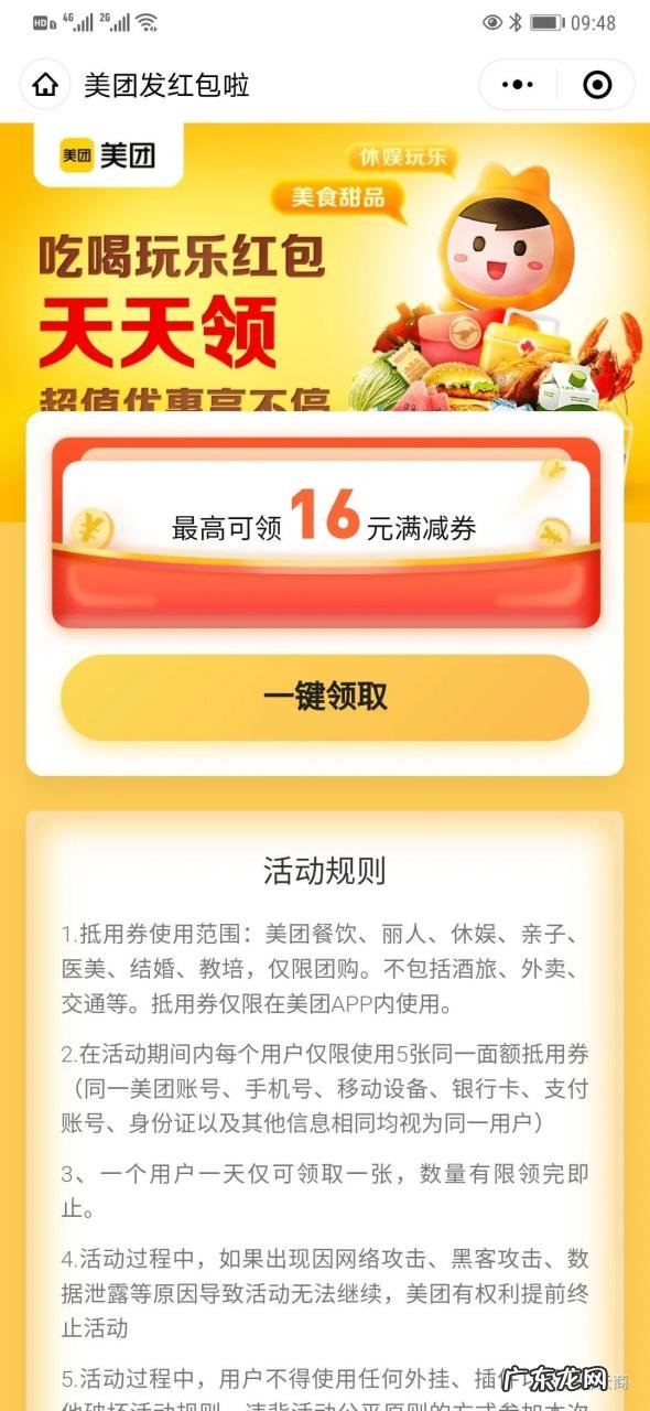 本地生活cps模式,美团优选、酒店、吃喝玩乐CPS分析