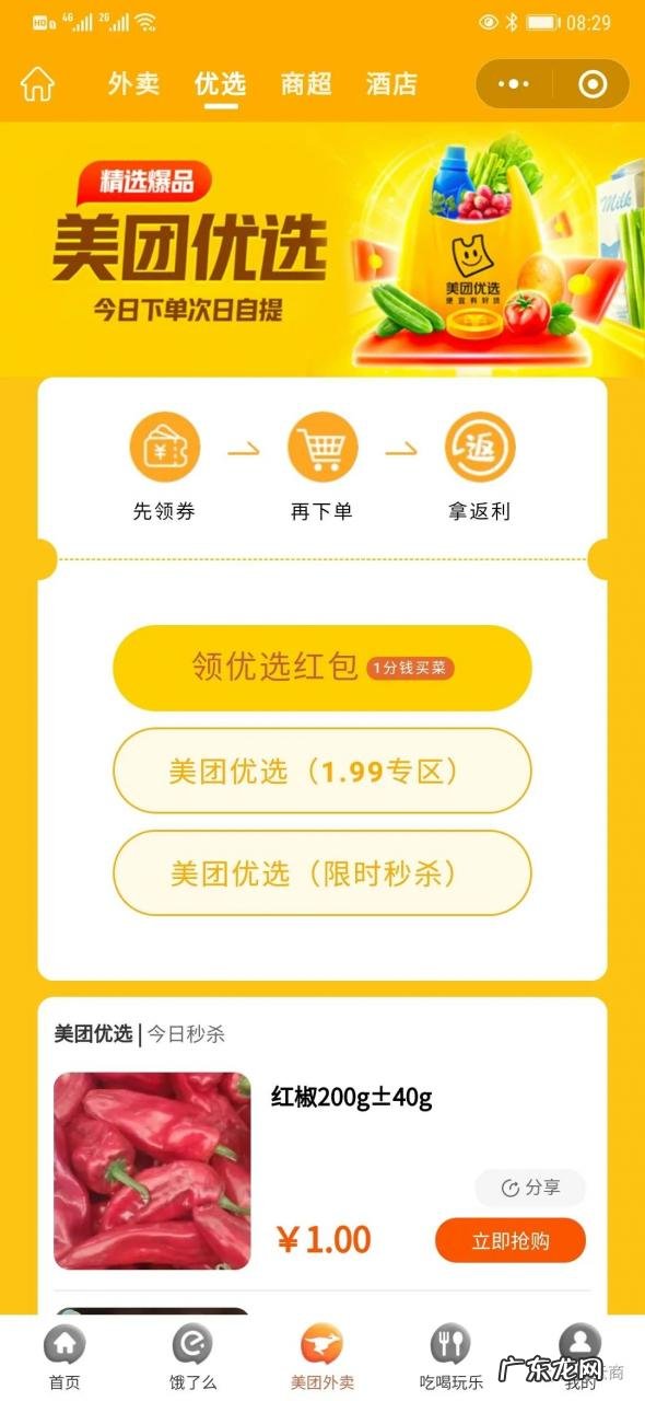 本地生活cps模式,美团优选、酒店、吃喝玩乐CPS分析