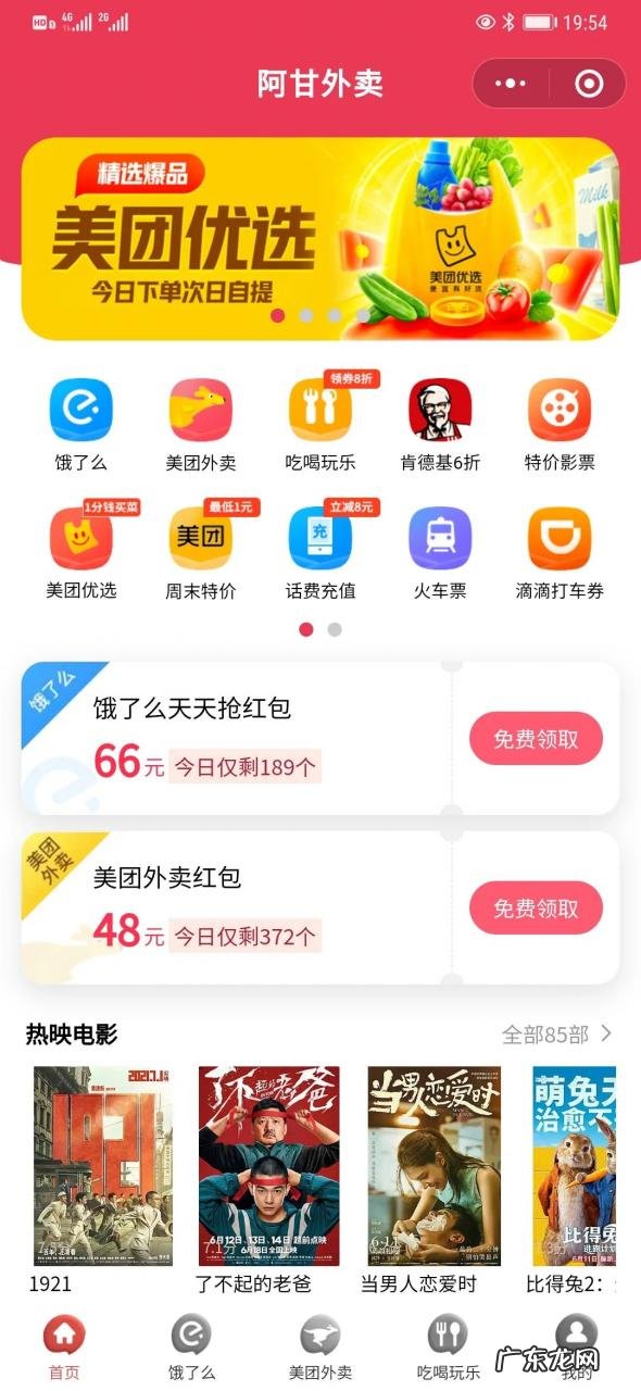 本地生活cps模式,美团优选、酒店、吃喝玩乐CPS分析