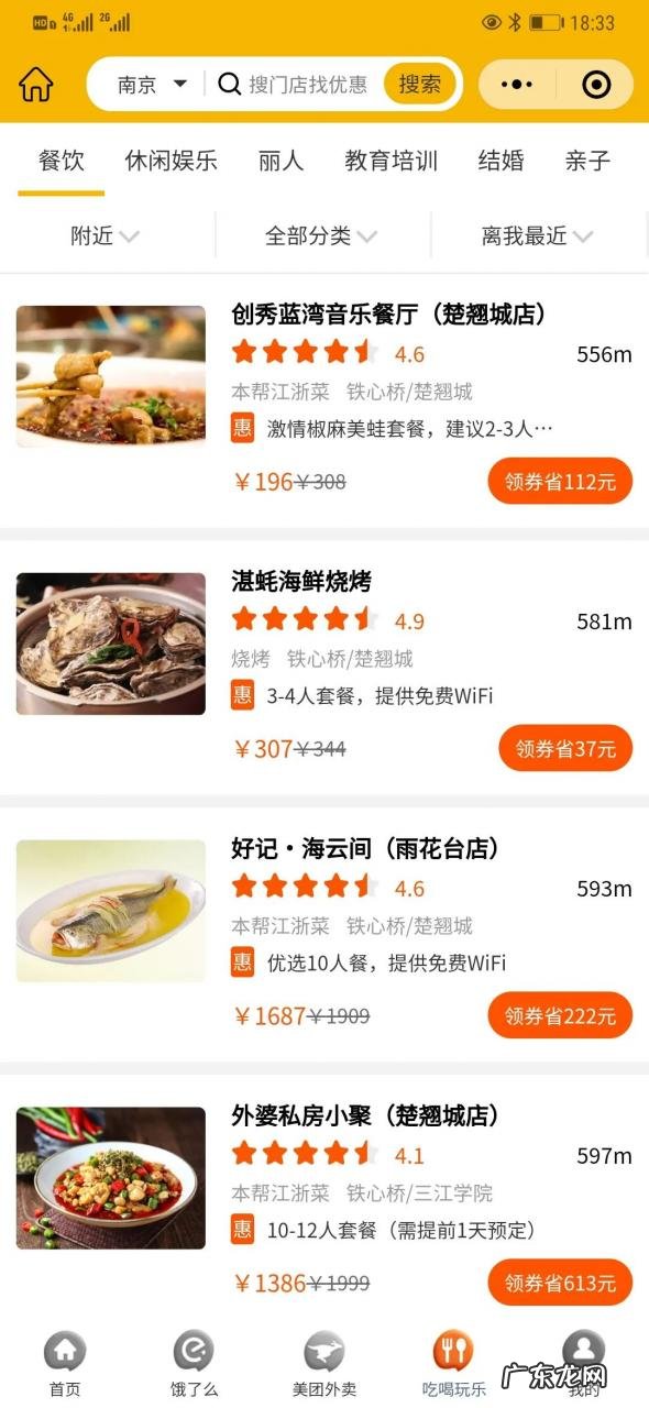 本地生活cps模式,美团优选、酒店、吃喝玩乐CPS分析