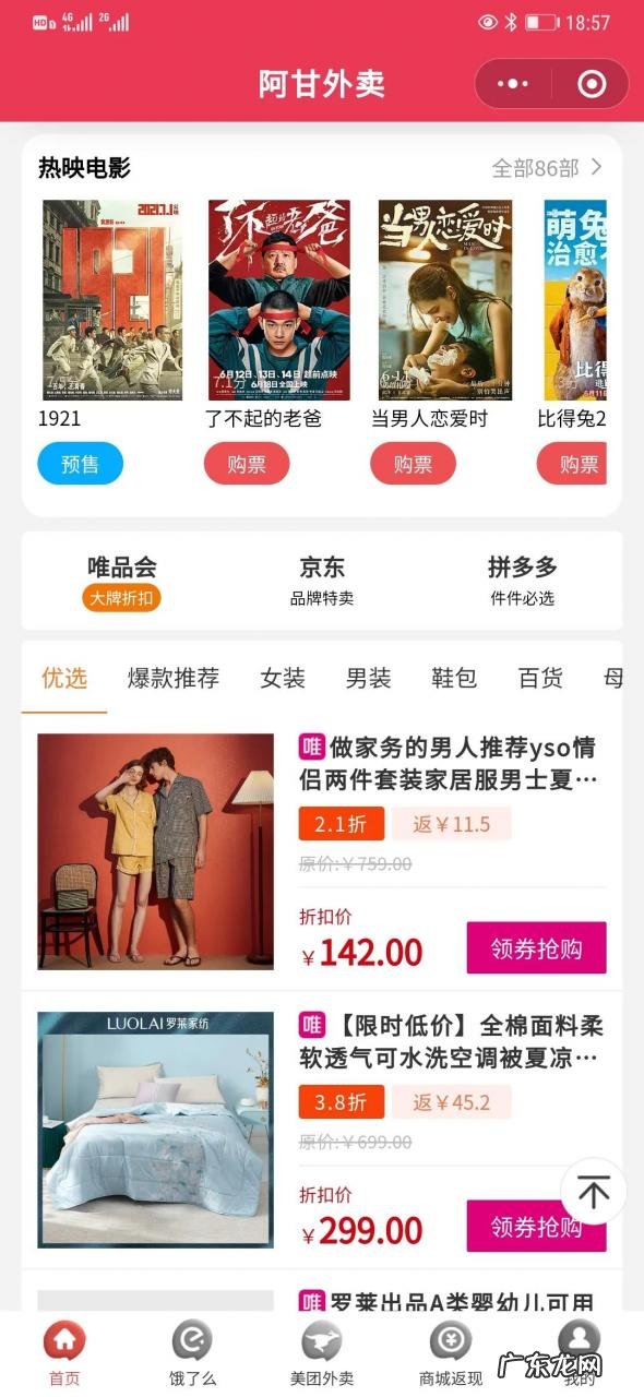 本地生活cps模式,美团优选、酒店、吃喝玩乐CPS分析