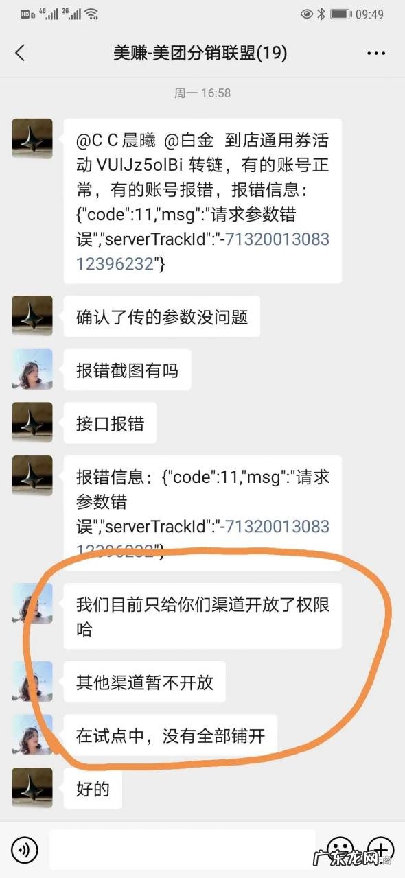 本地生活cps模式,美团优选、酒店、吃喝玩乐CPS分析