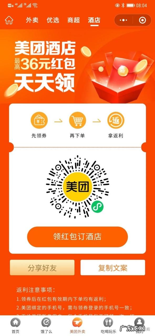 本地生活cps模式,美团优选、酒店、吃喝玩乐CPS分析