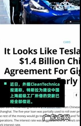 特斯拉或提前还清中国工厂贷款，目标到2030年实现年销量2000万辆