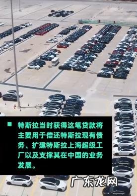 特斯拉或提前还清中国工厂贷款，目标到2030年实现年销量2000万辆