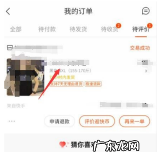 怎么投诉快手小店商家?方法是什么?