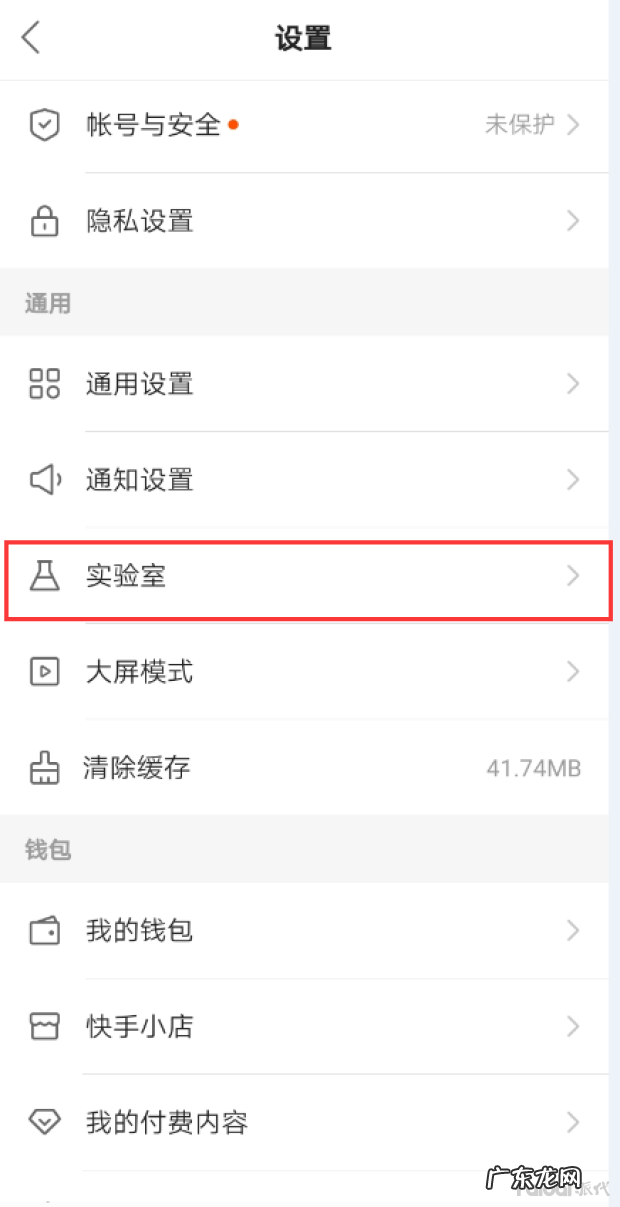 如何开通快手小店？怎么找合适的播主带货？