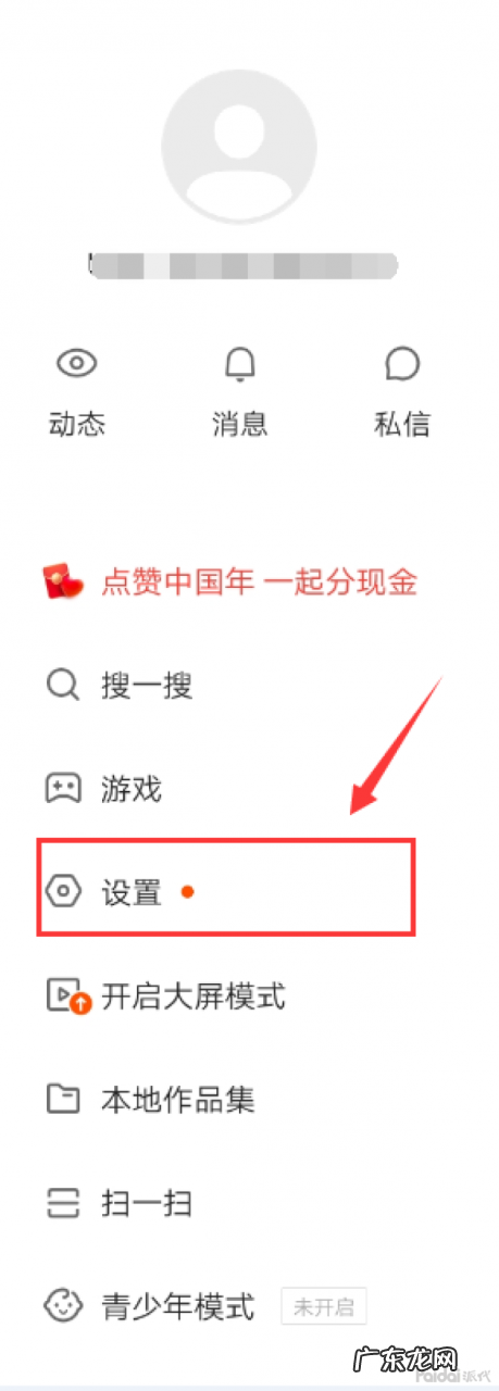 如何开通快手小店？怎么找合适的播主带货？