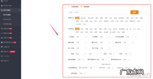 如何开通快手小店？怎么找合适的播主带货？