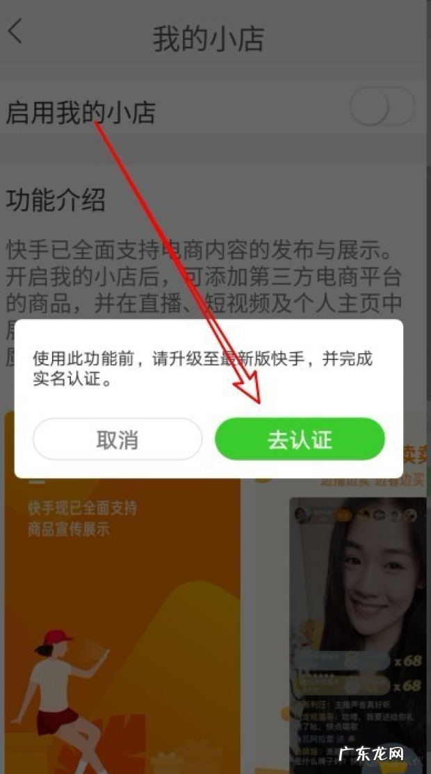 如何开通快手小店？怎么找合适的播主带货？