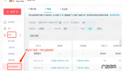 快手小店通怎么开通投放？投放流程是什么？