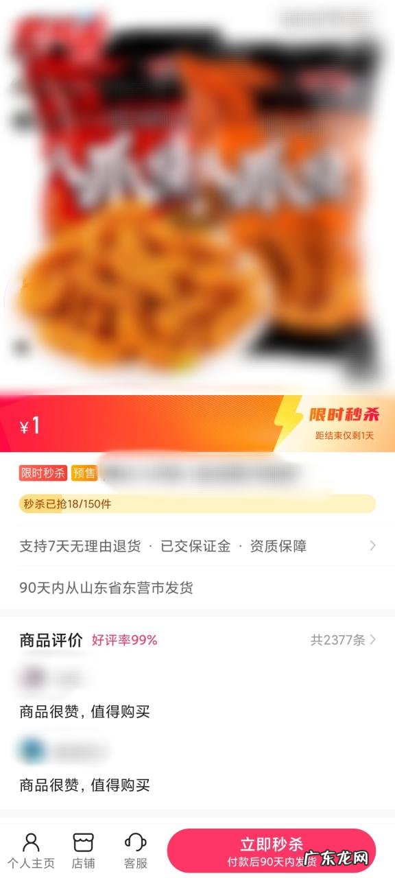 快手小店极速版购物如何联系商家?操作流程是什么?