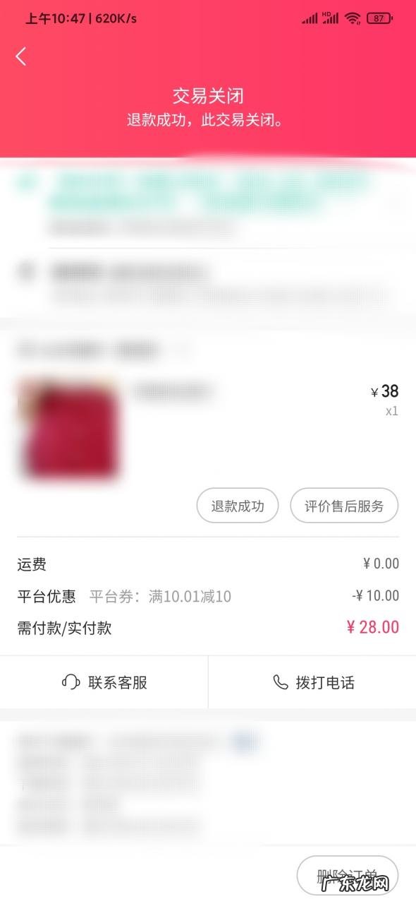 快手小店极速版购物如何联系商家?操作流程是什么?