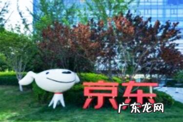 京东211限时达没送到怎么办?规则是什么?