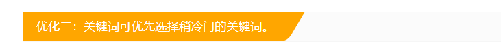 优化关键词方法 关键词怎么优化