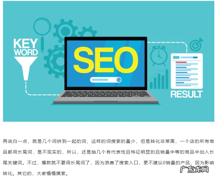优化关键词方法 关键词怎么优化
