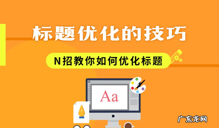优化关键词方法 关键词怎么优化