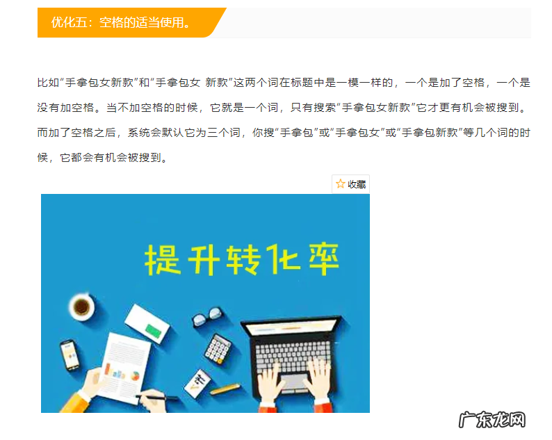 优化关键词方法 关键词怎么优化