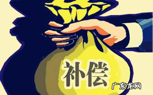 淘宝延迟发货怎么赔偿，一般赔偿多少钱？