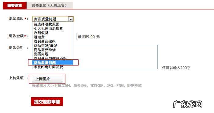 淘宝质量问题如何申请淘宝介入,淘宝质量问题如何维权?
