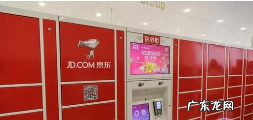 京东超市怎么加盟？流程是啥？