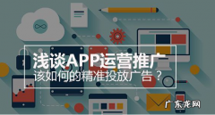 精准投放是什么意思，朋友圈广告精准投放怎么做？