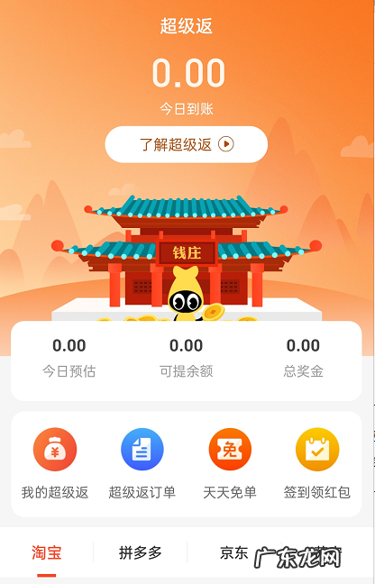 惠鲸超级返是什么？超级返怎么返？