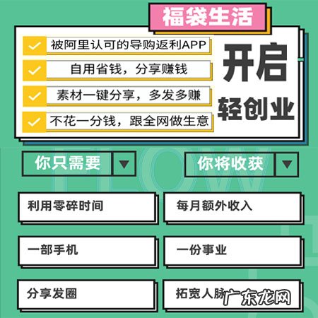 福袋生活会不会有风险?注册福袋生活安全吗?