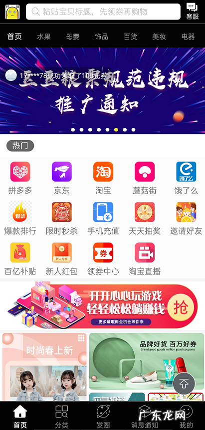 豆豆粮票是正规平台吗?如何赚钱?