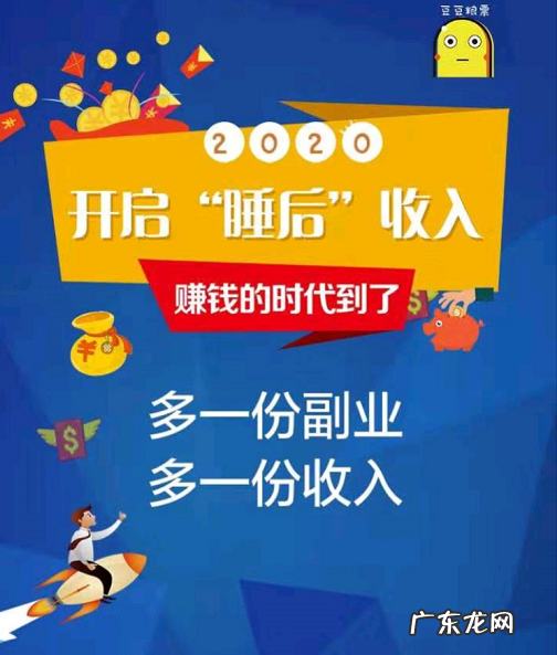 豆豆粮票是什么模式?豆豆粮升级导师条件