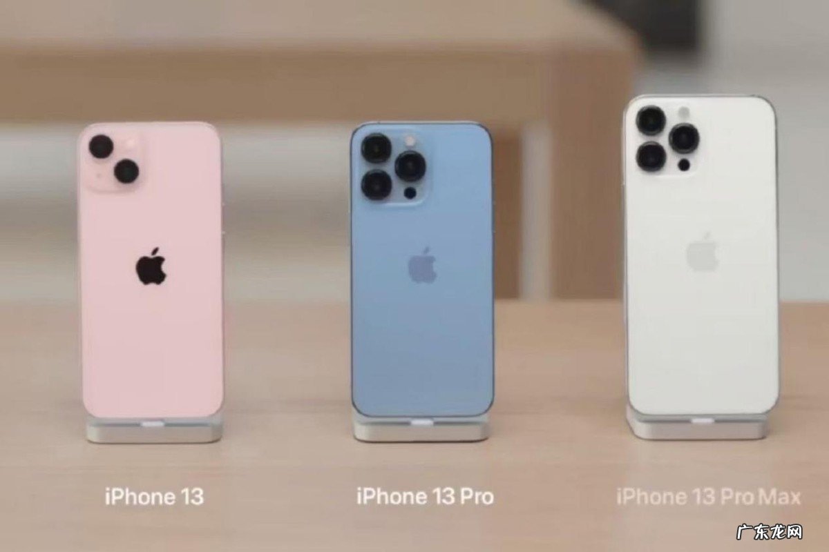 iphone13 pro多大屏幕?iphone13机型怎么选择?
