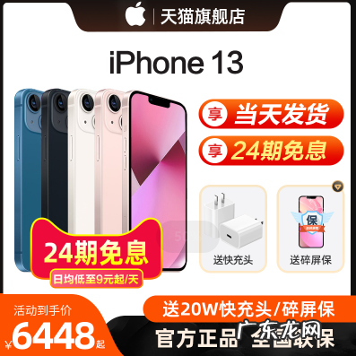 抓准3个降价时间点 iphone13什么时候会降价