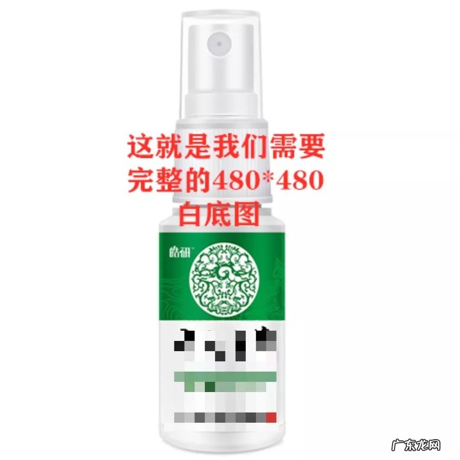 制作软件及操作步骤 电商白底图怎么做