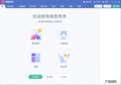 制作软件及操作步骤 电商白底图怎么做
