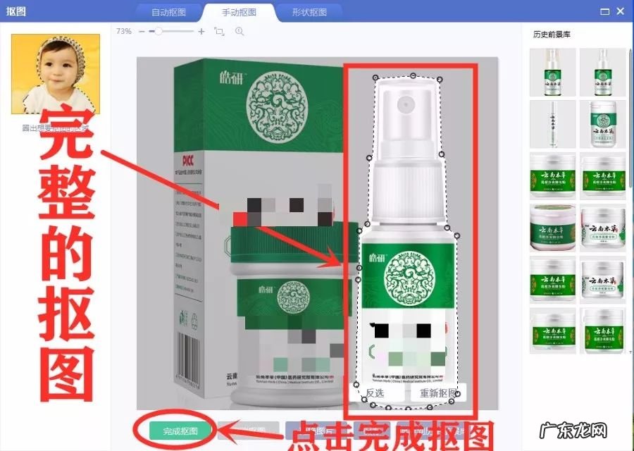 制作软件及操作步骤 电商白底图怎么做