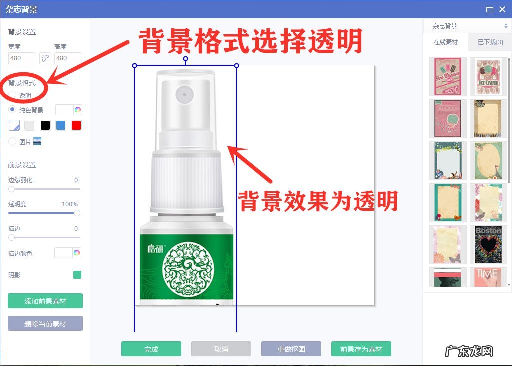 制作软件及操作步骤 电商白底图怎么做