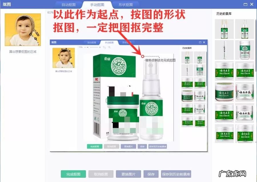 制作软件及操作步骤 电商白底图怎么做